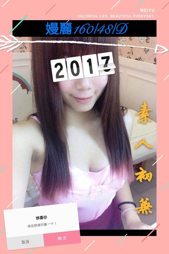 高雄 學妹 筱蕾 31/34D